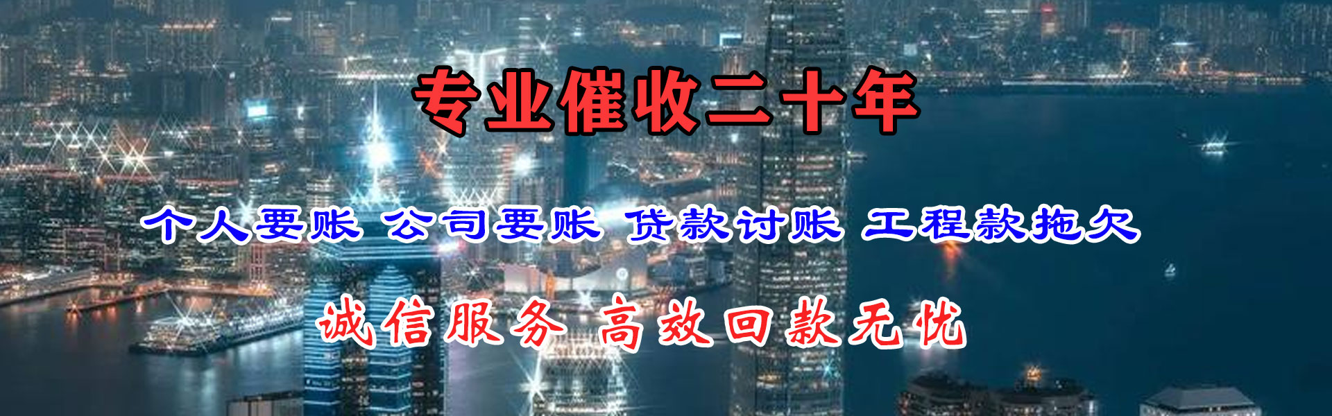 龙泉驿清债公司